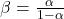 \beta=\frac{\alpha}{1-\alpha}