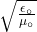 \sqrt{\frac{\epsilon_\circ}{\mu_\circ}}