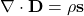 \mathbf{\nabla}\cdot\mathbf{D}=\mathbf{\rho s}