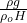 \frac{\rho g}{\rho_oH}