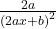 \frac{2a}{\left(2ax+b\right)^2}