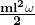 \mathbf{\frac{ml^2\omega}{2}}