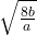 \sqrt{\frac{8b}{a}}