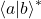 {\left\langle a\middle| b\right\rangle}^\ast