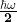 \frac{\hbar\mathbf{\omega}}{\mathbf{2}}