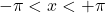 -\pi<x<+\pi