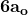 \mathbf{6}\mathbf{a}_\mathbf{o}