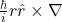 \frac{\hbar}{i}r\hat{r}\times\nabla