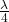 \frac{\lambda}{4}