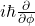 i\hbar\frac{\partial}{\partial\phi}