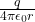 \frac{q}{4\pi\epsilon_0r}