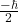 \frac{-\hbar}{2}