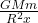 \frac{GMm}{R^2x}