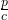 \frac{p}{c}