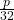 \frac{p}{32}