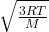 \sqrt{\frac{3RT}{M}}