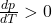 \frac{dp}{dT}>0