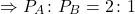 \[\Rightarrow P_A \colon P_B=2\colon1\]