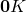 \mathbf{0}\mathbit{K}