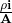 \mathbf{\frac{\rho i}{A}}