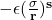 \mathbf{-\epsilon(\frac{\sigma}{r})^s}