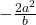 -\frac{2a^2}{b}