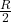 \frac{R}{2}