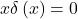 x\delta\left(x\right)=0