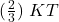 (\frac{2}{3})\ KT