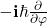 -\mathbf{i}\hbar\frac{\partial}{\partial\varphi}