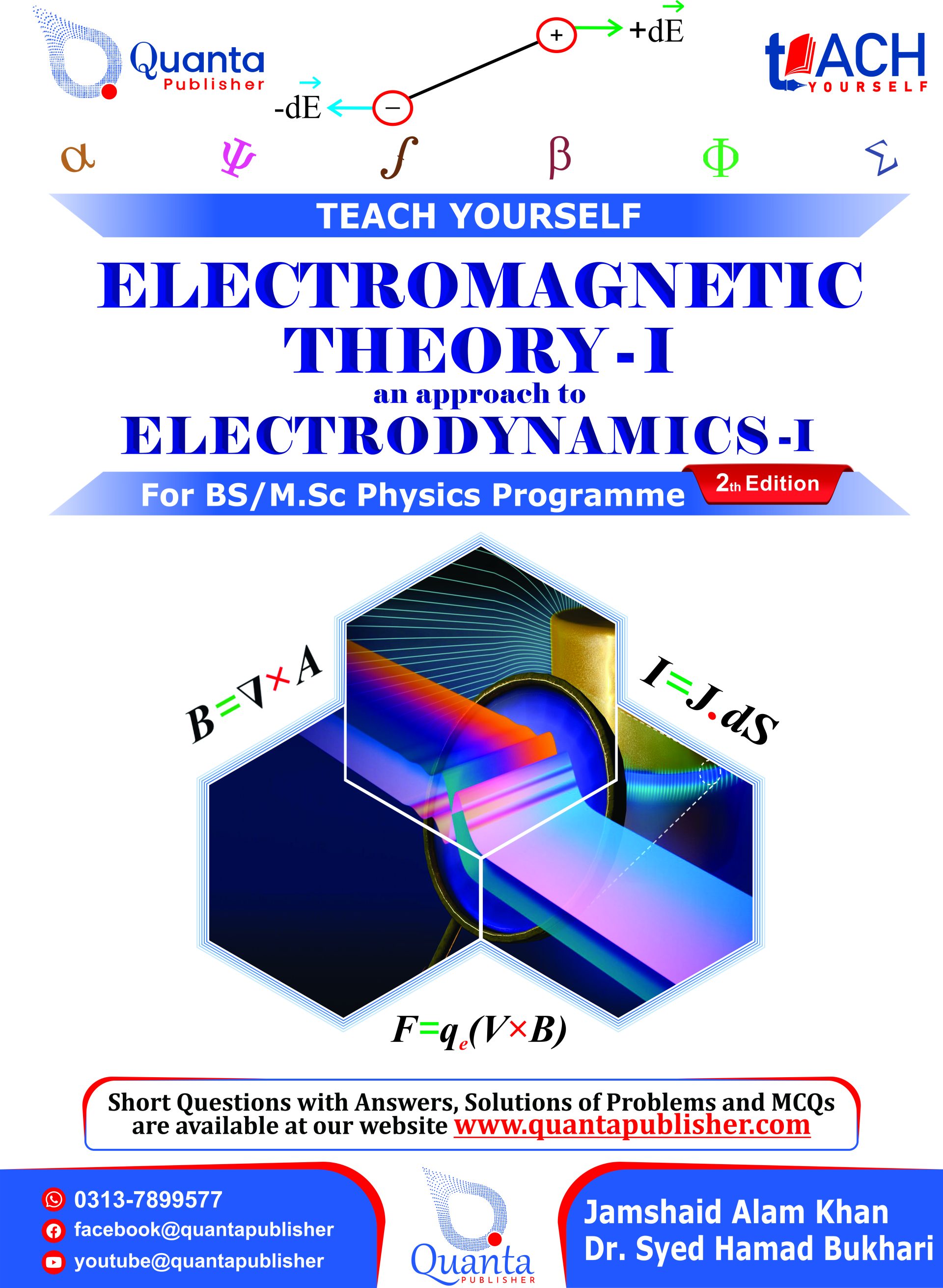 Electromagnetic Theory-I (Electrodynamics-I) | Quanta: BS/MSc Physics Books